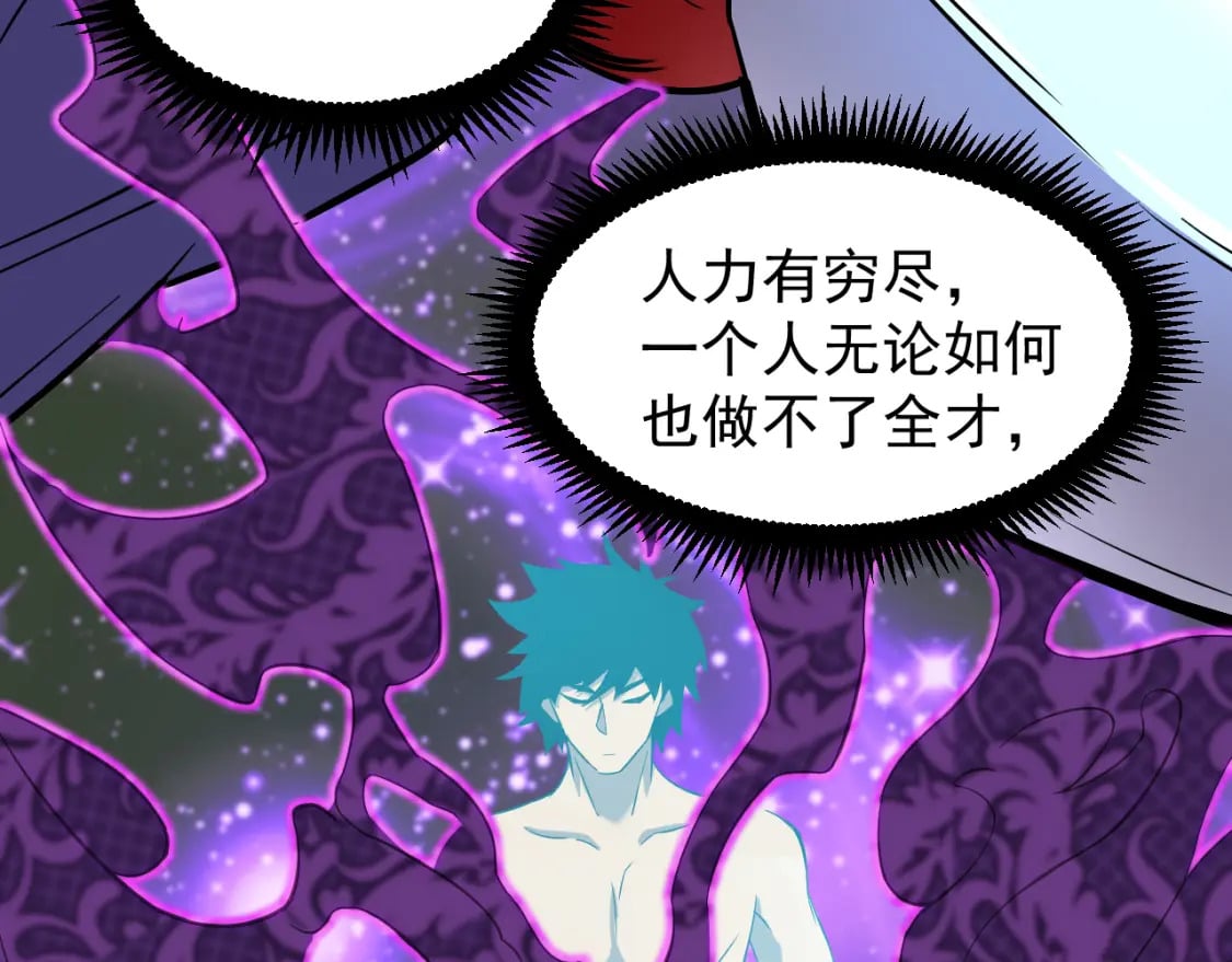 第19话 新突破89