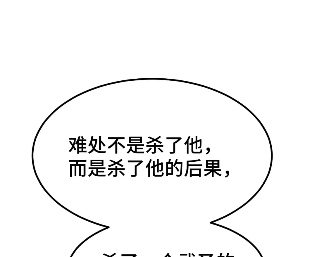 第94话 连夜父子26