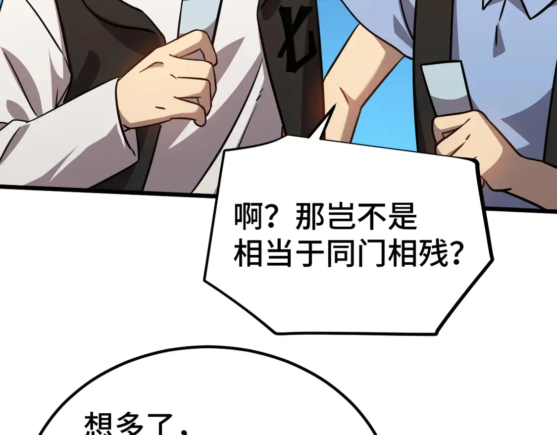 第106话 投降输一半33