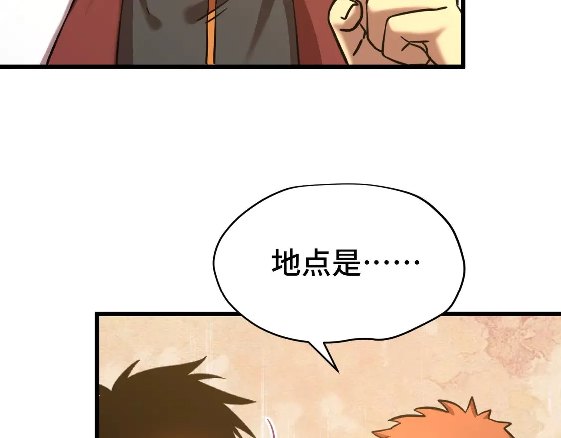 第101话 异化武者9