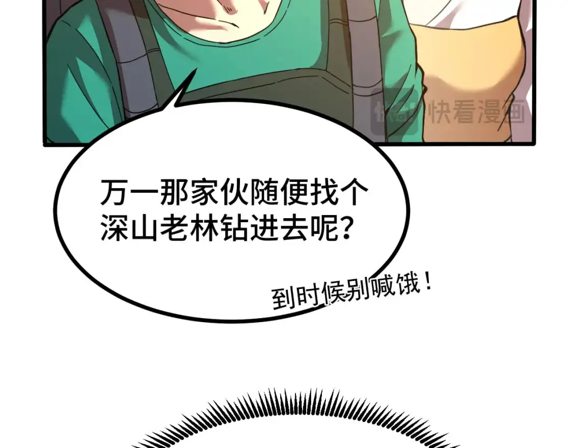 第75话 任务中心70