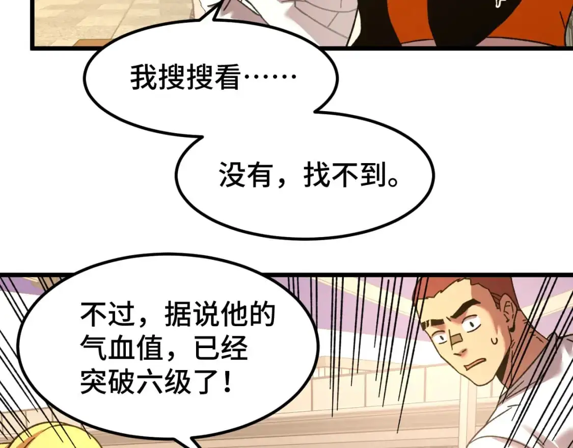 第67话 拍苍蝇57