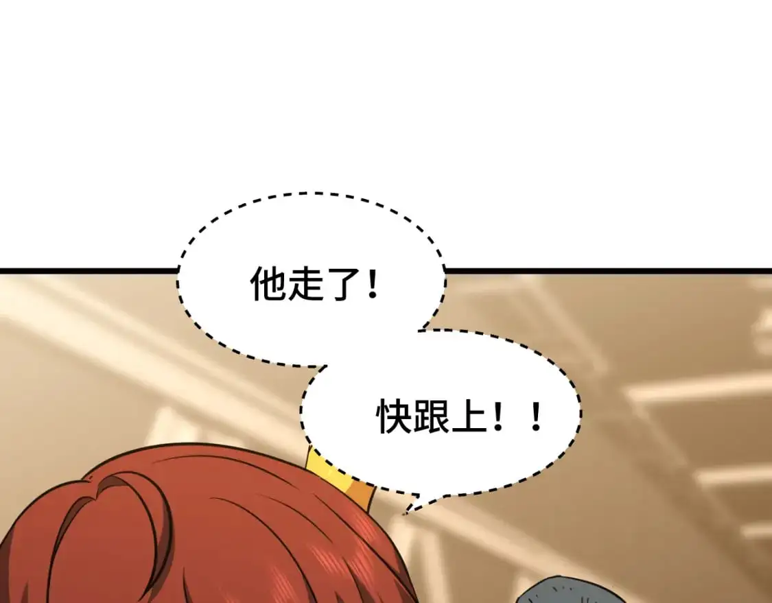 第78话 有人踢塔？81