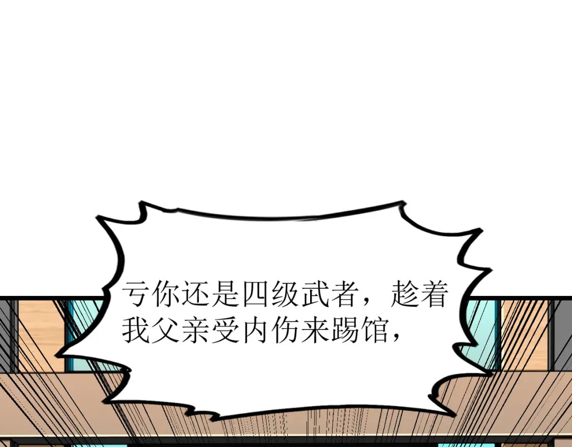 第28话 惊不惊喜11