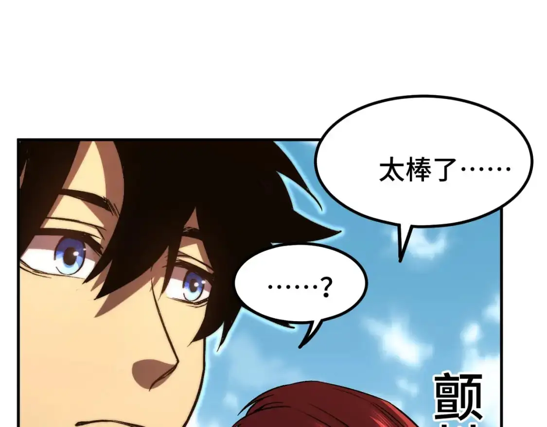 第67话 拍苍蝇121