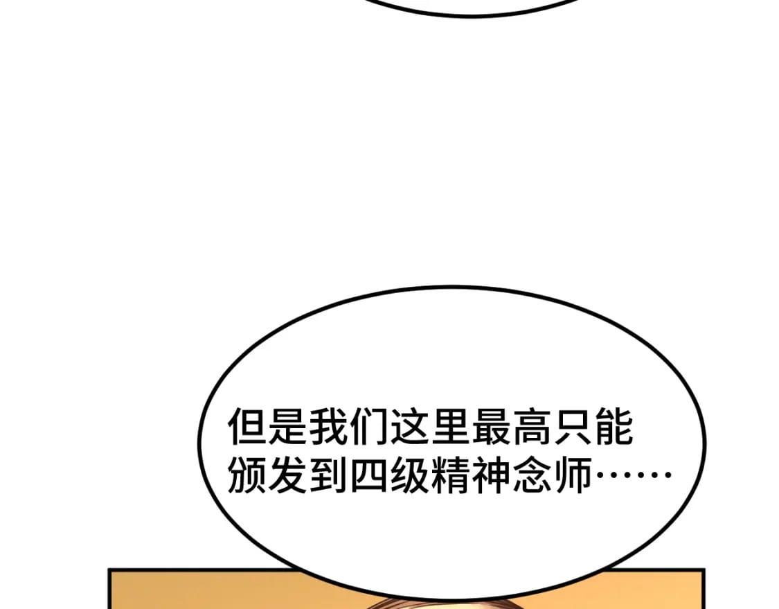 第55话 神的技巧127