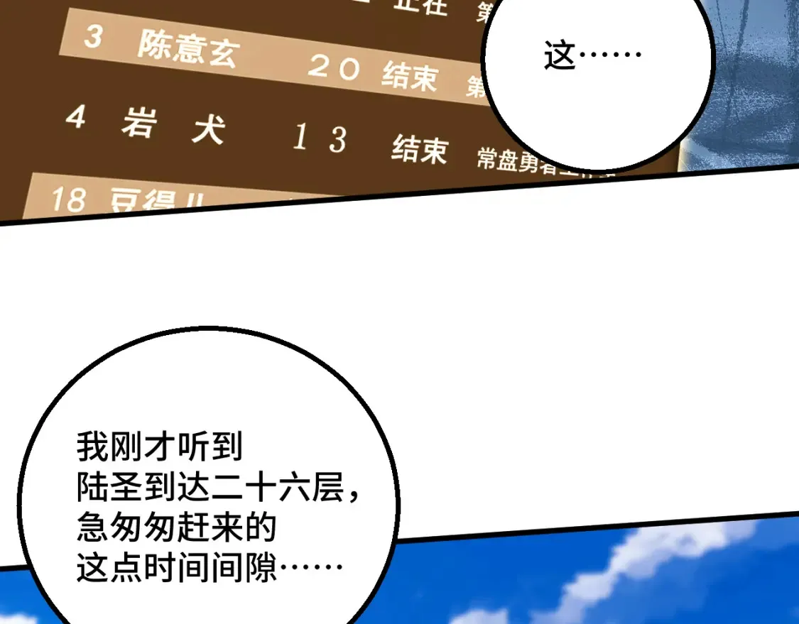 第85话 出塔14