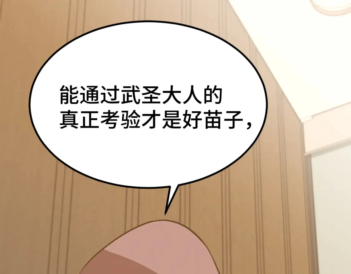 第94话 连夜父子86