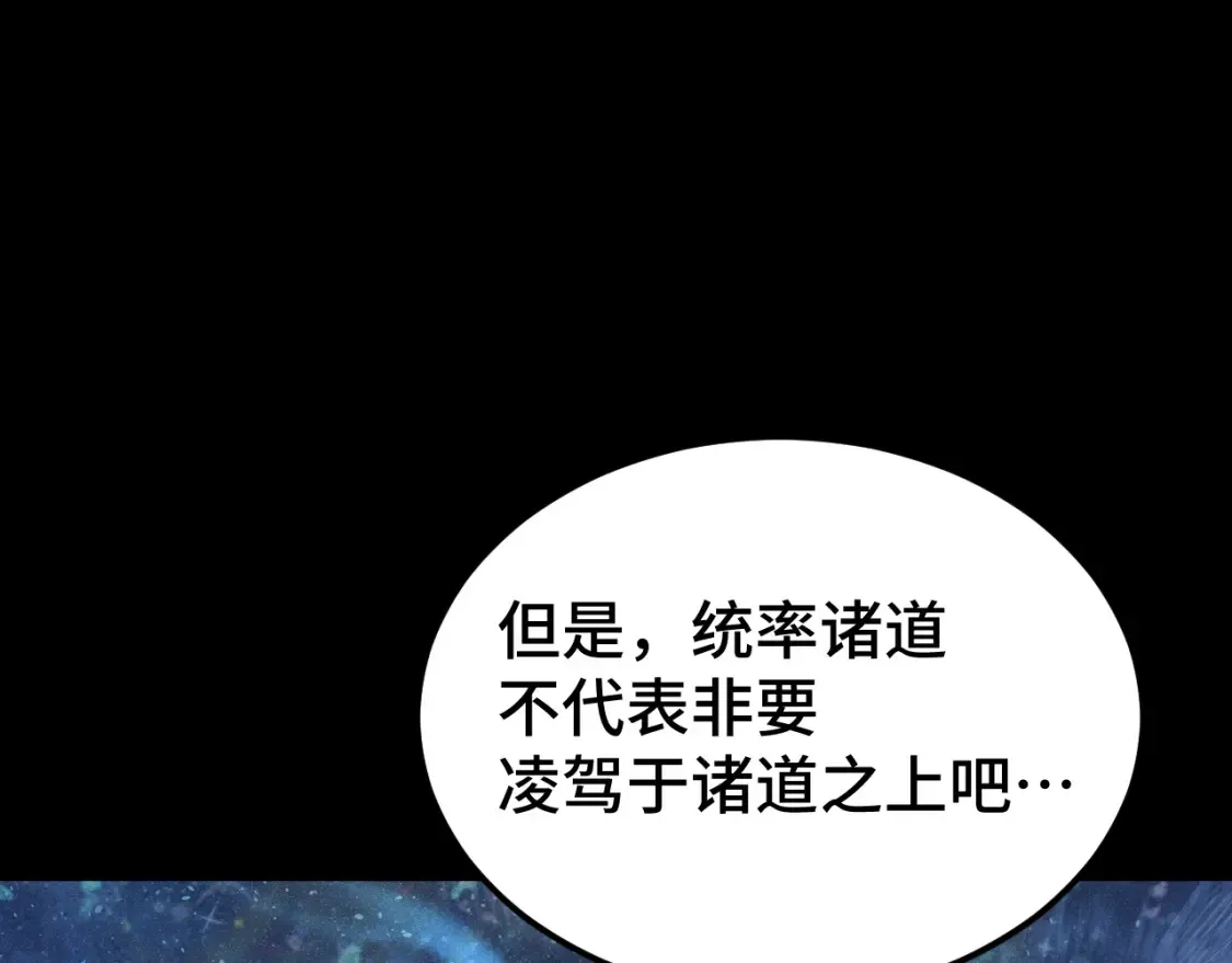 第92话 属于我的意志58