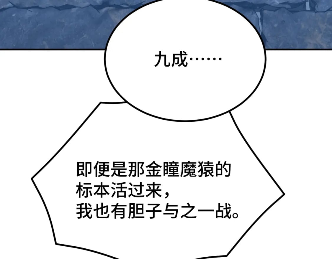 第47话 娱乐活动133