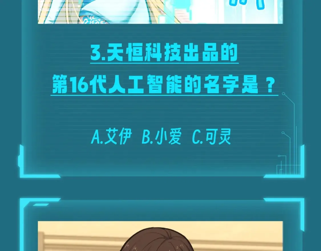 第9期 测一测：十级读者测试6