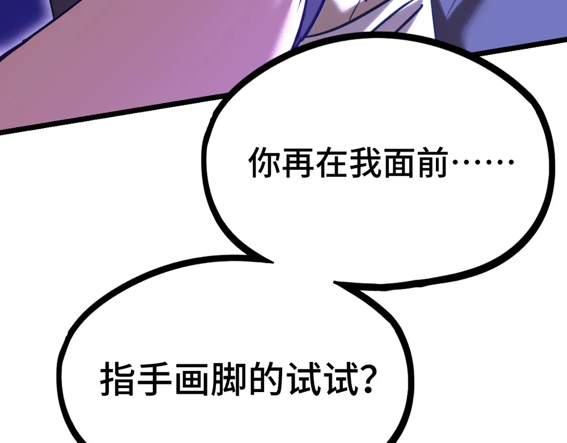 第109话 随便打48