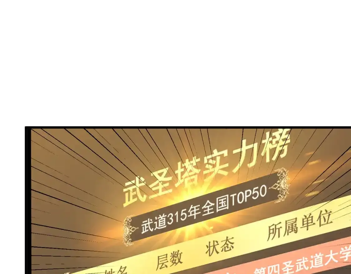 第83话 少年谭中玉135