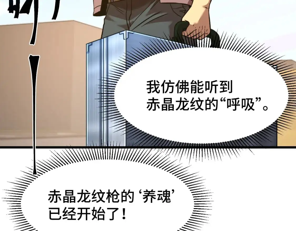 第82话 他破不了9