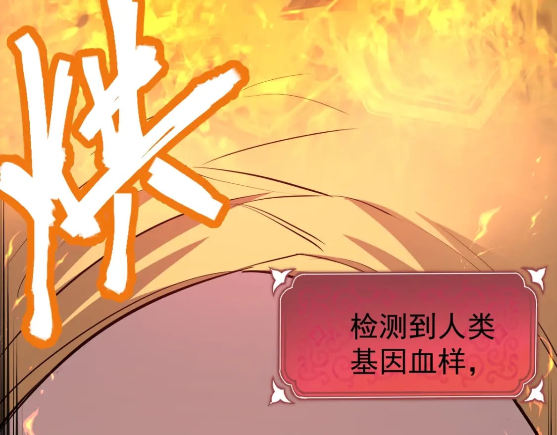 第6话 世界的真相110