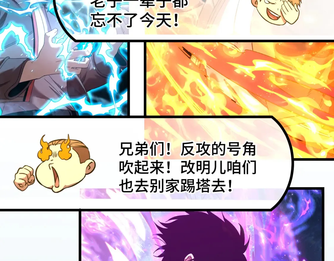 第87话 狂徒17