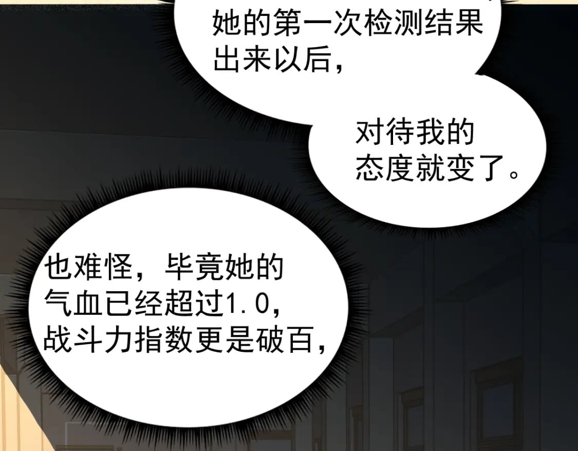 第2话 梦照进现实61