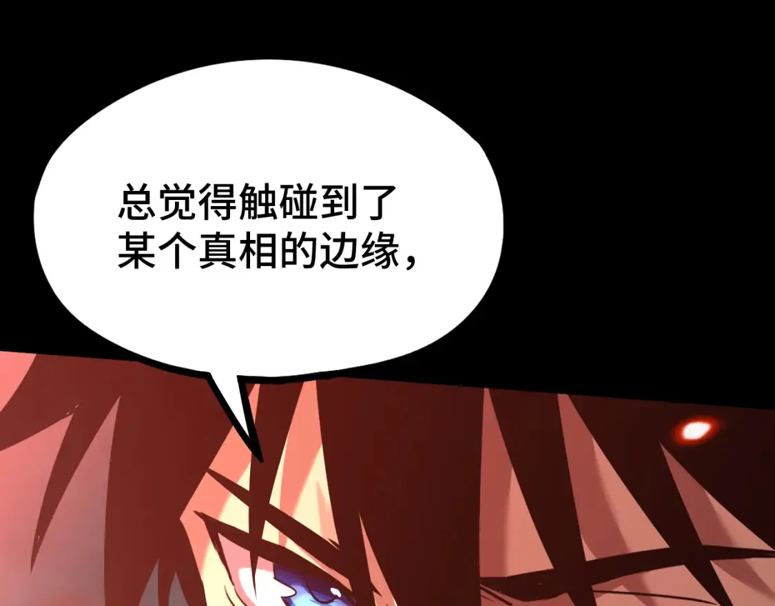 第89话 凝视……169