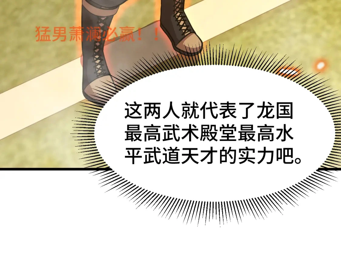 第69话 打扰44