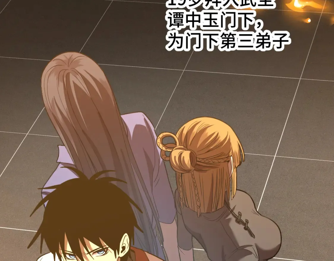 第89话 凝视……100