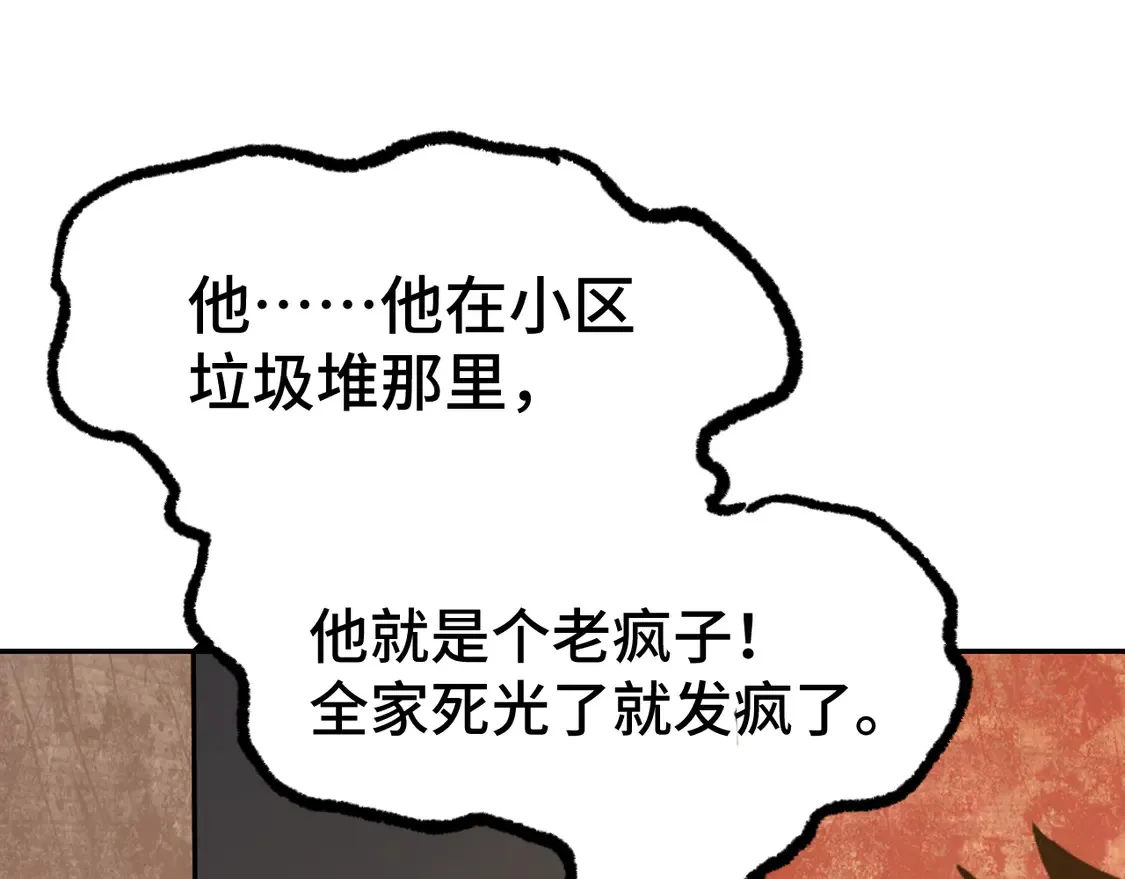 第102话 痴狂10