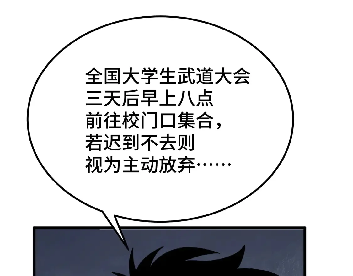 第103话 出发58