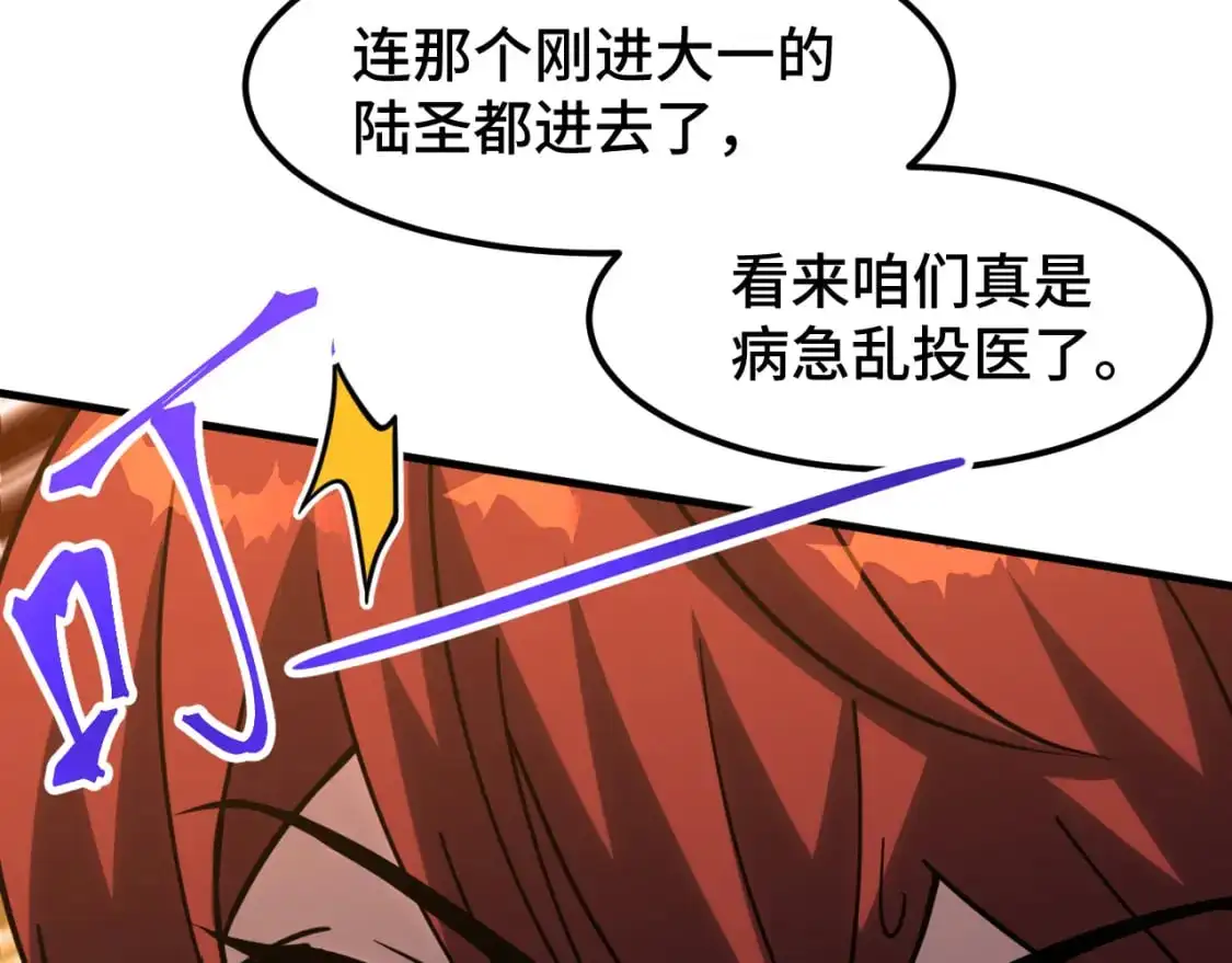 第82话 他破不了127