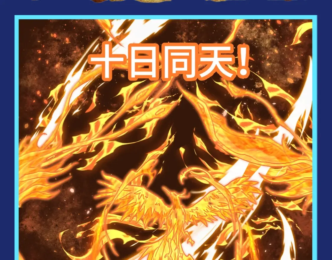 第7期 特别企划：盘点未来资源库的超强功法！21