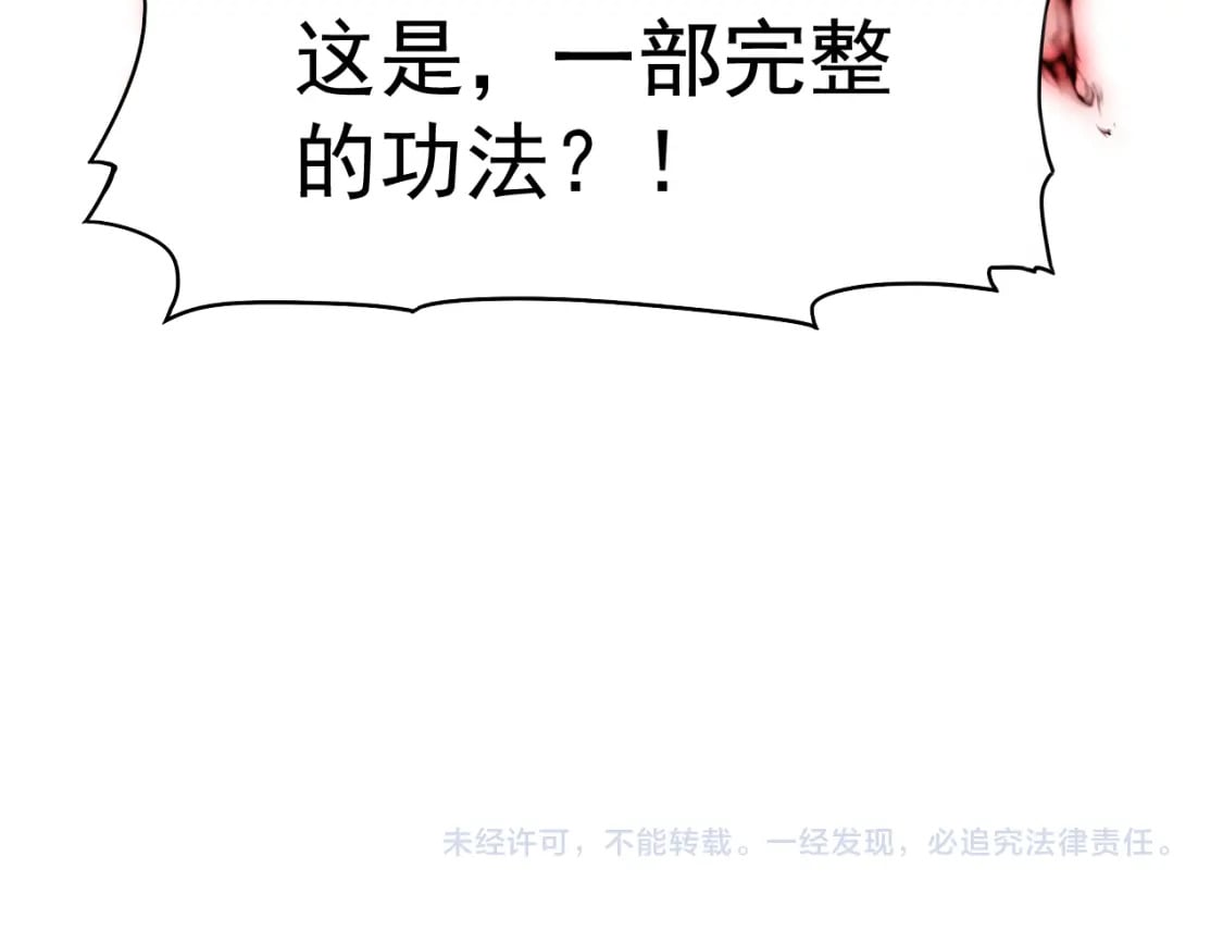 第19话 新突破144