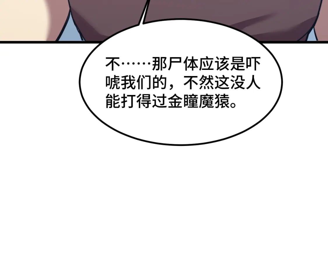第47话 娱乐活动51