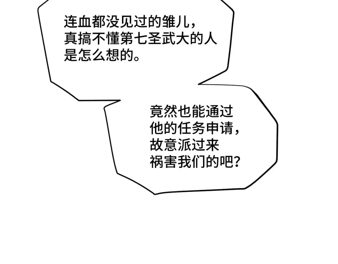 第79话 汇合53