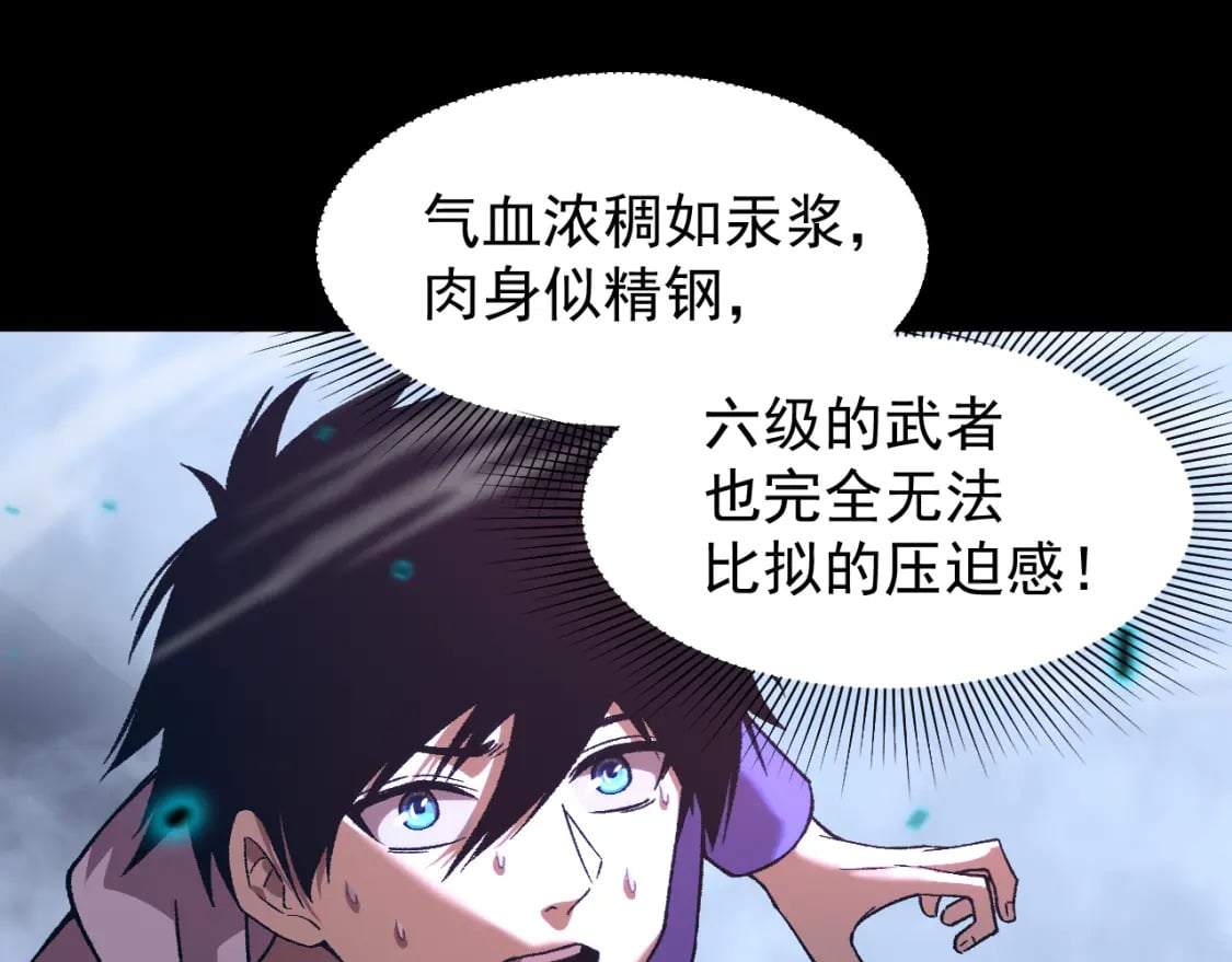 第29话 挑战82