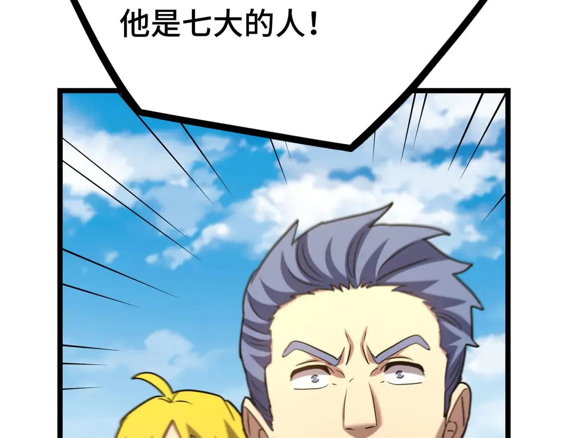 第104话 登顶132