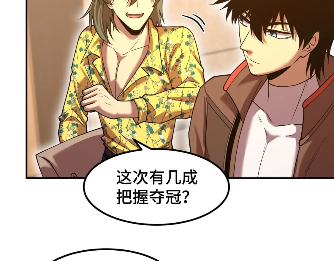 第43话 赌约77
