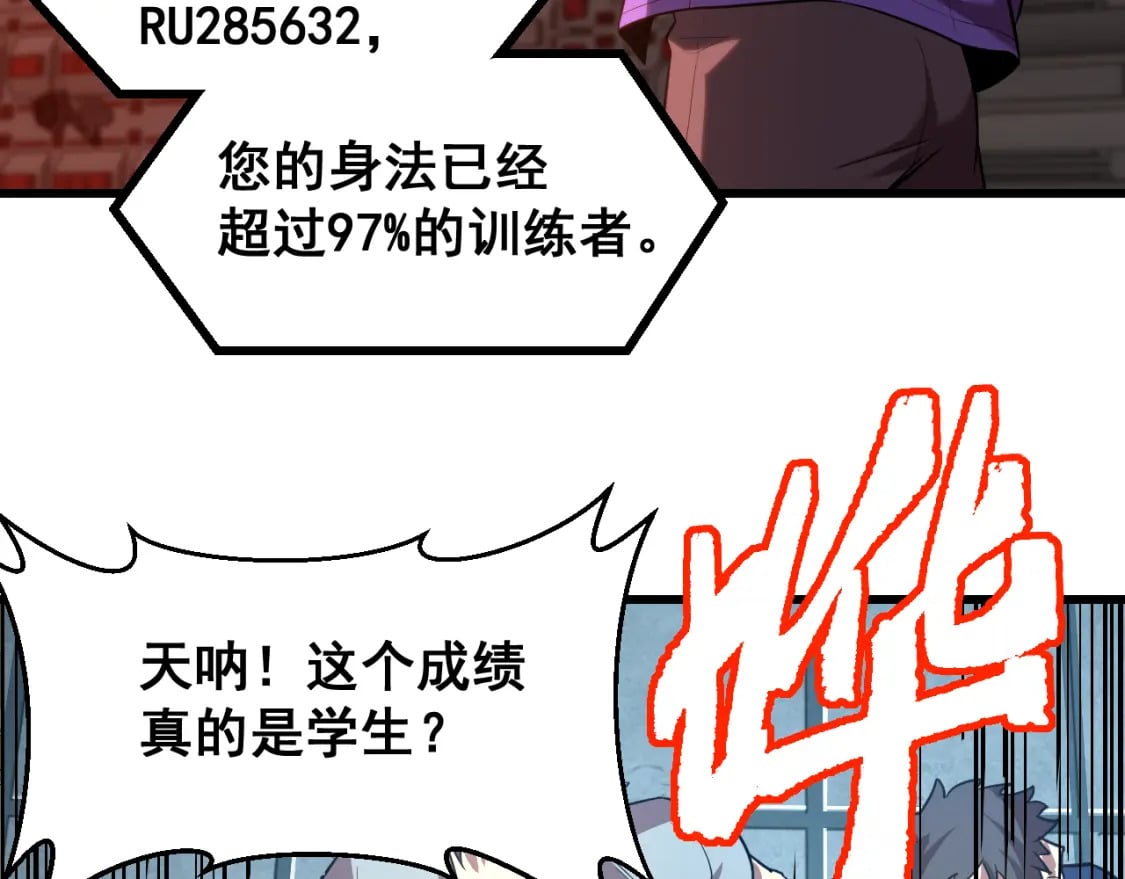 第25话 精神力39