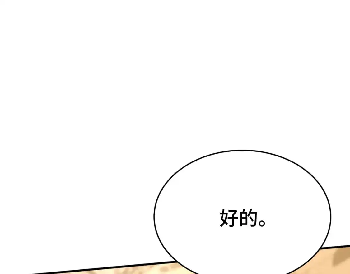 第62话 针头开花98