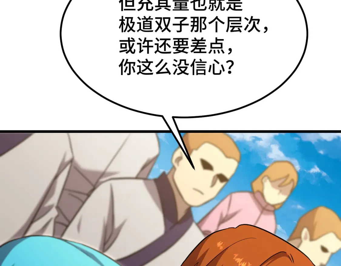 第107话 结束了？81
