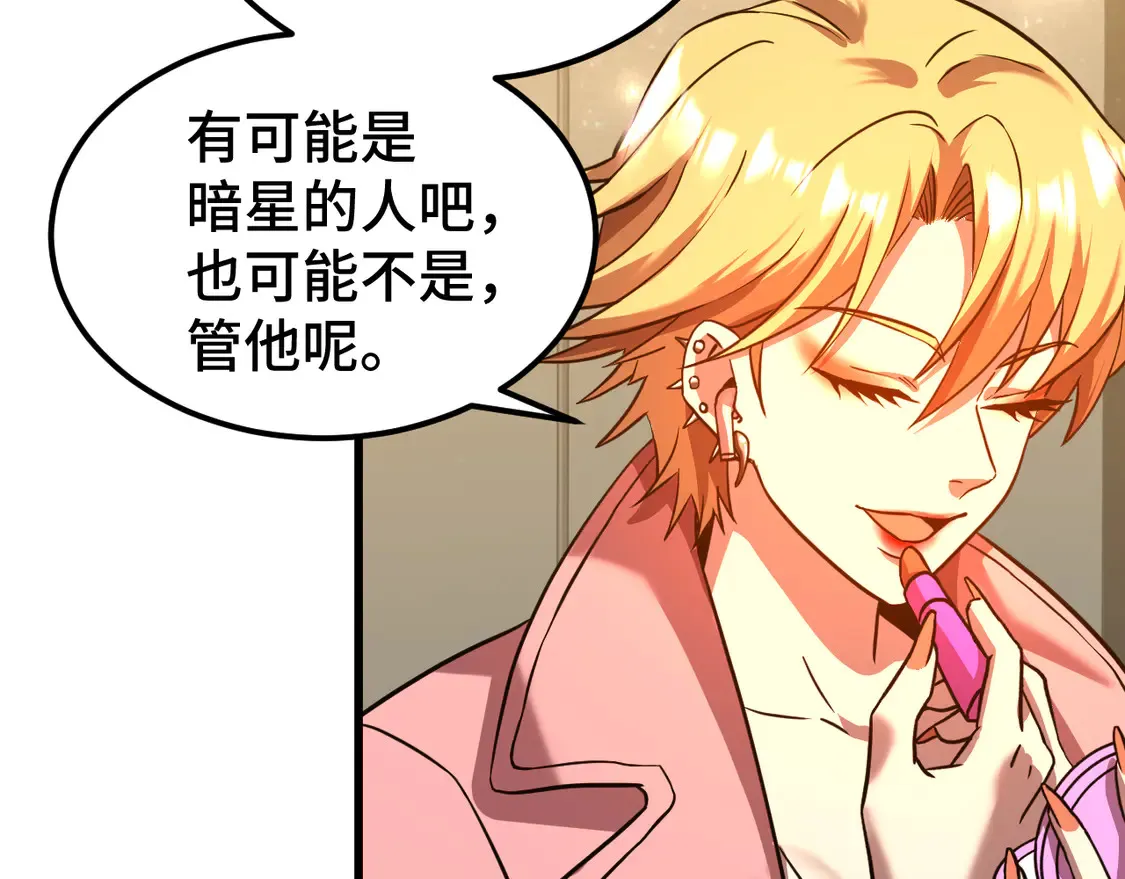 第99话 追杀27
