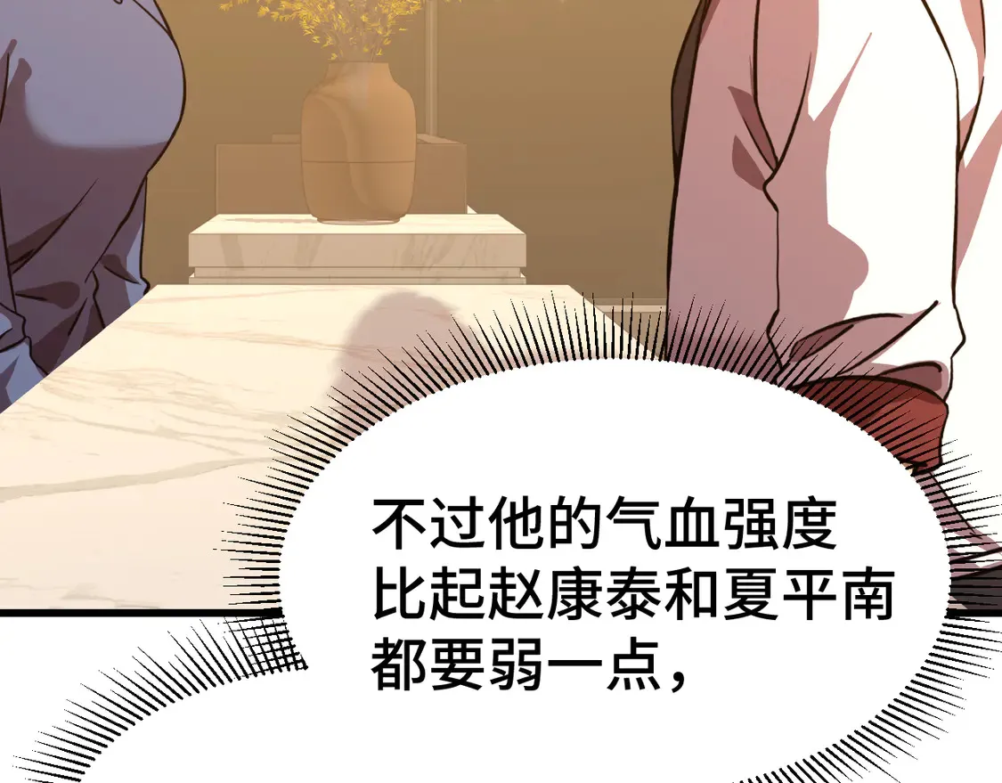 第99话 追杀13