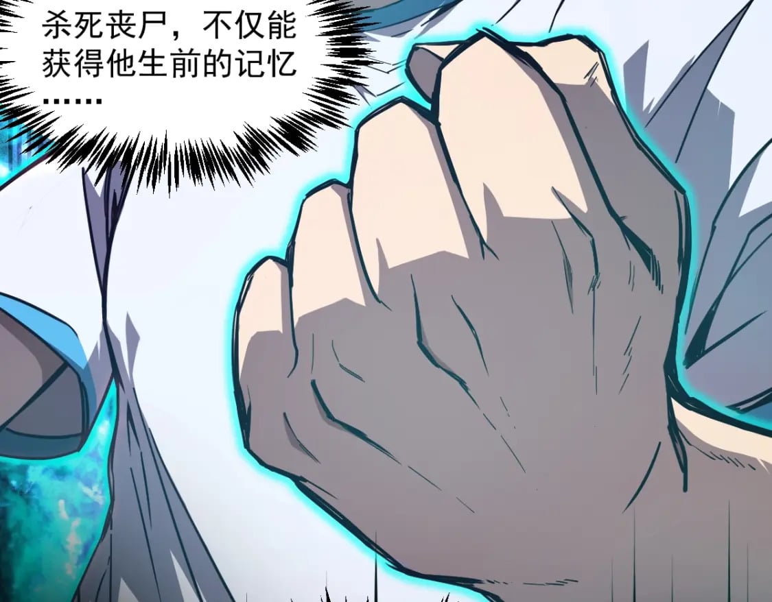 第1话 高武世界，梦中荒原296
