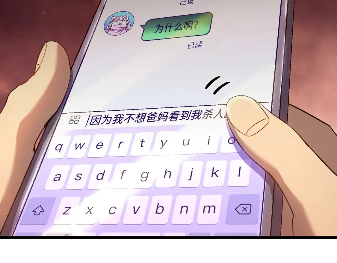 第108话 黑雾84