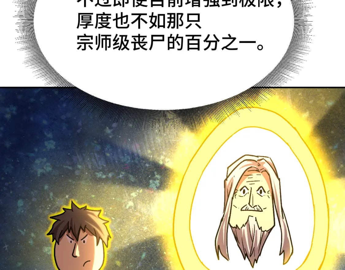 第31话 继承140