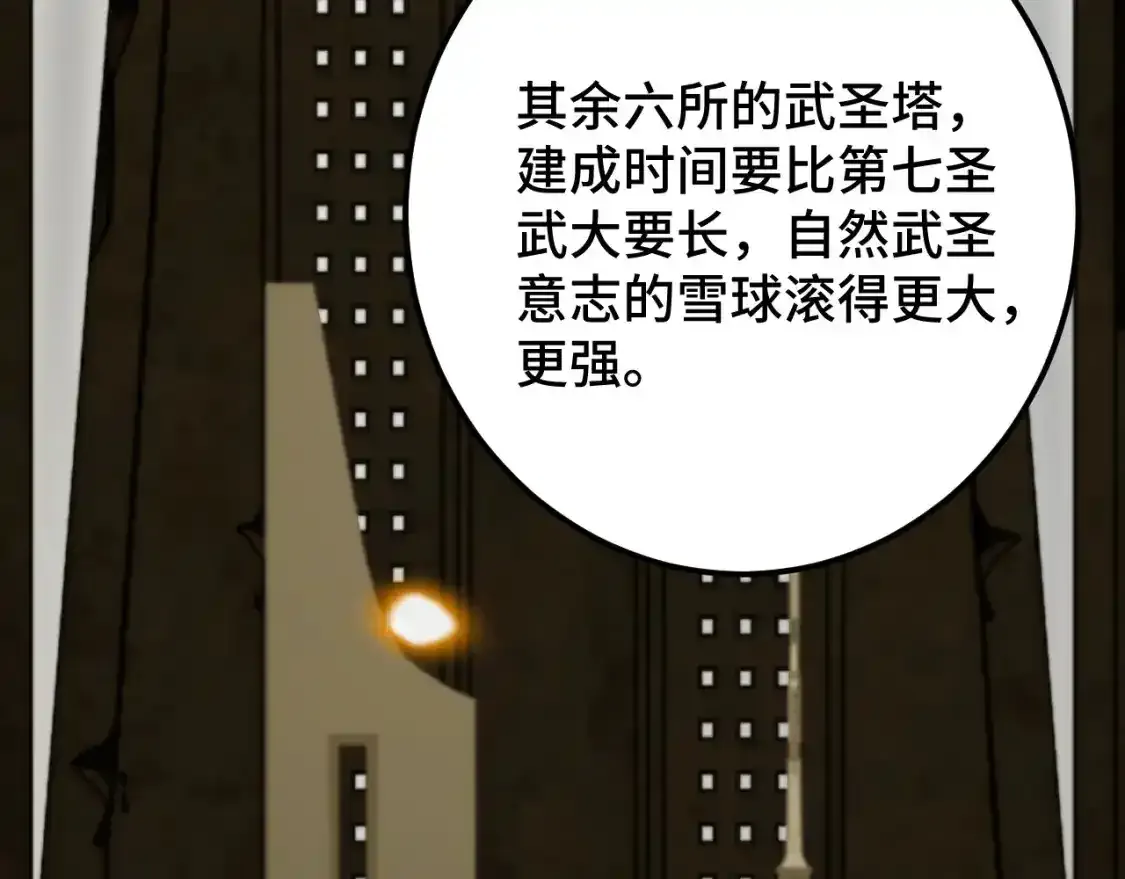 第83话 少年谭中玉77