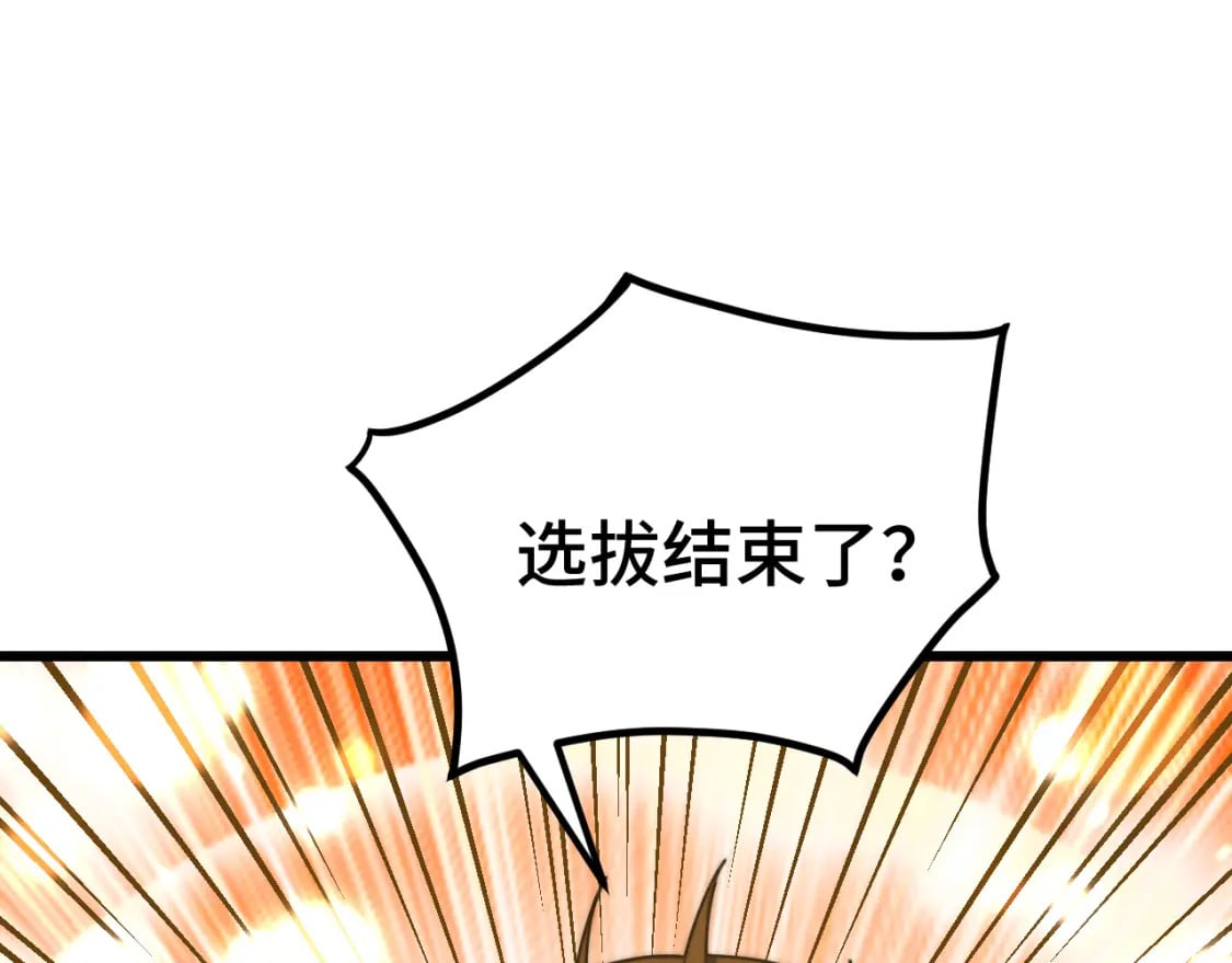 第49话 新娘是？34