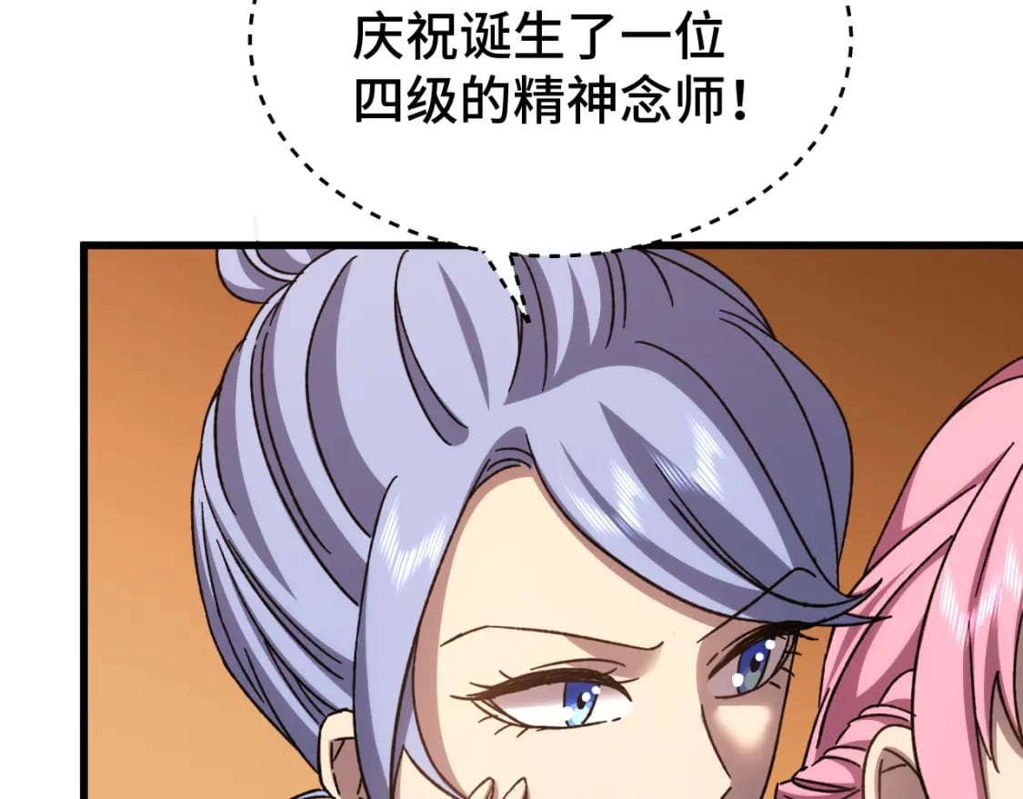 第57话 她是谁97