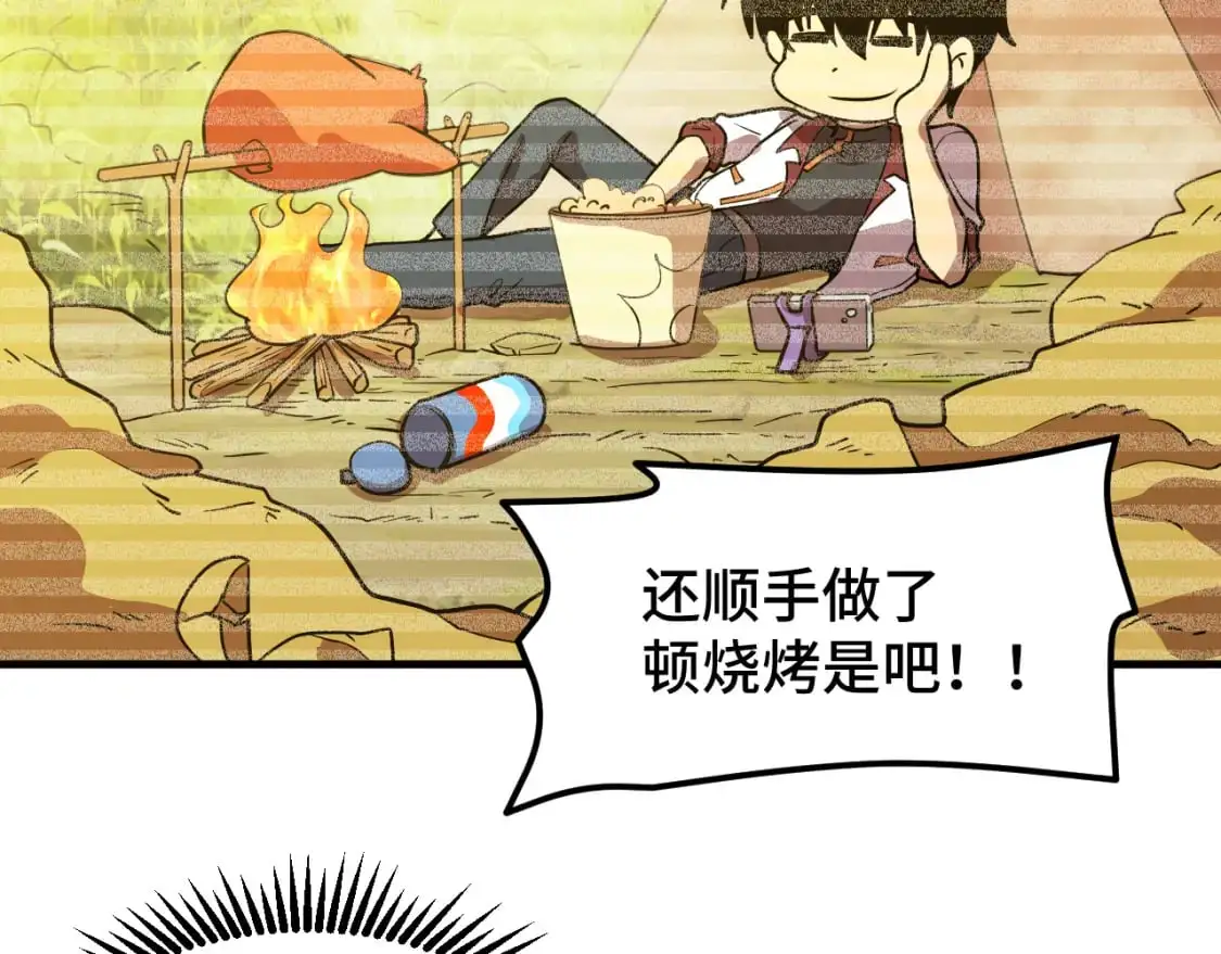 第78话 有人踢塔？19