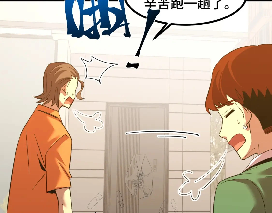 第69话 打扰23