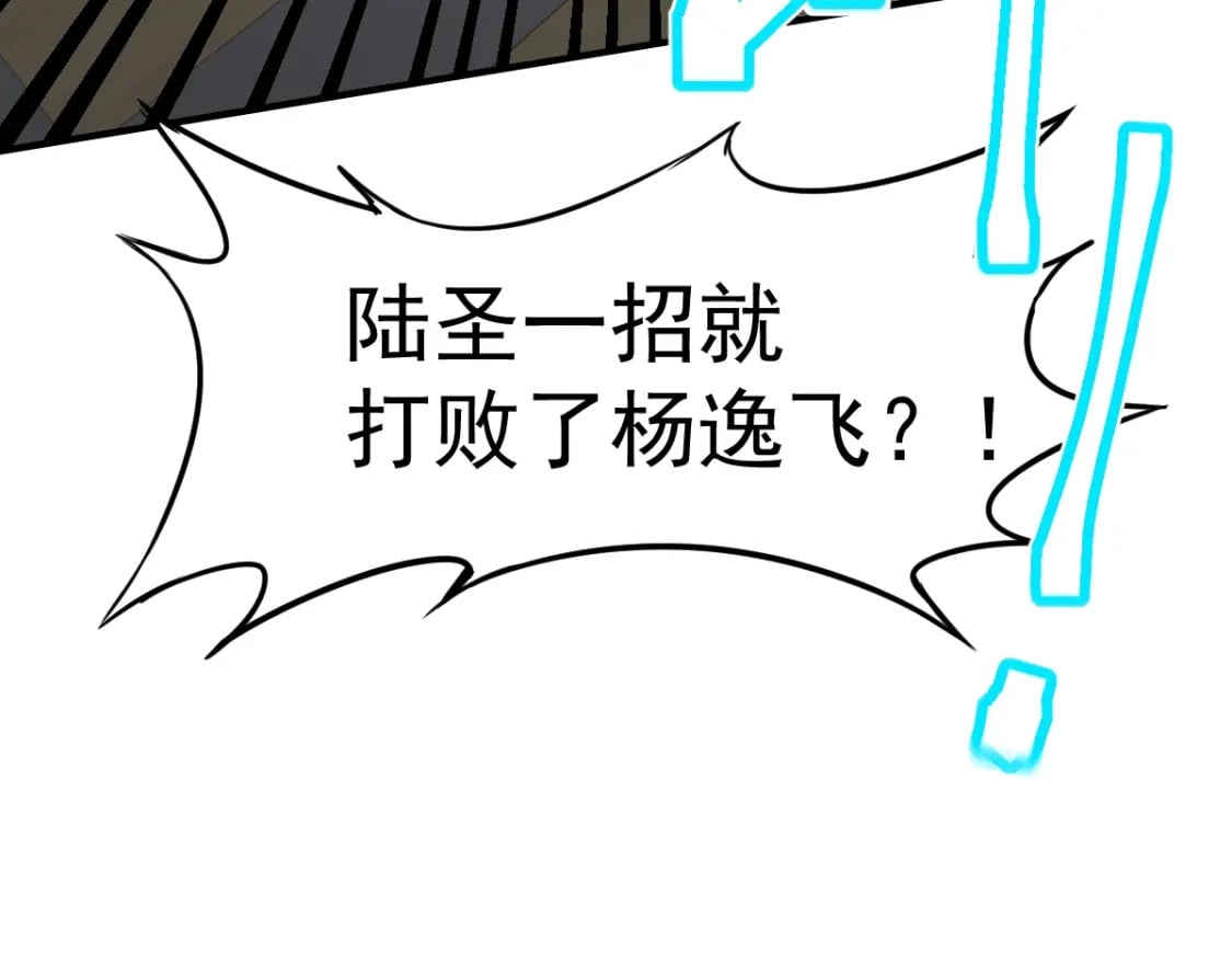 第4话 天才即怪物9