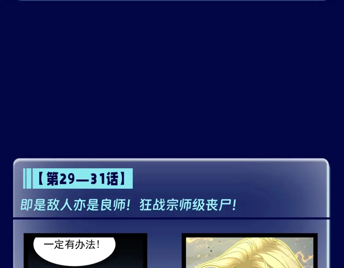 第2期 特别企划：高能场面盘点！11