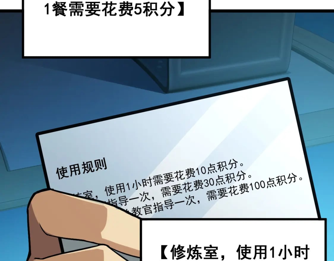 第18话 积分81